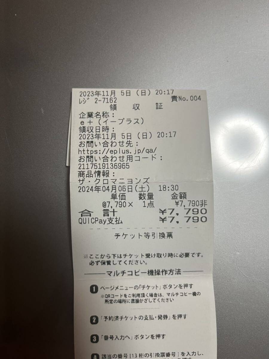 ザ・クロマニヨンズ ライブチケット 4/6 札幌PANNY LANE 24の画像2