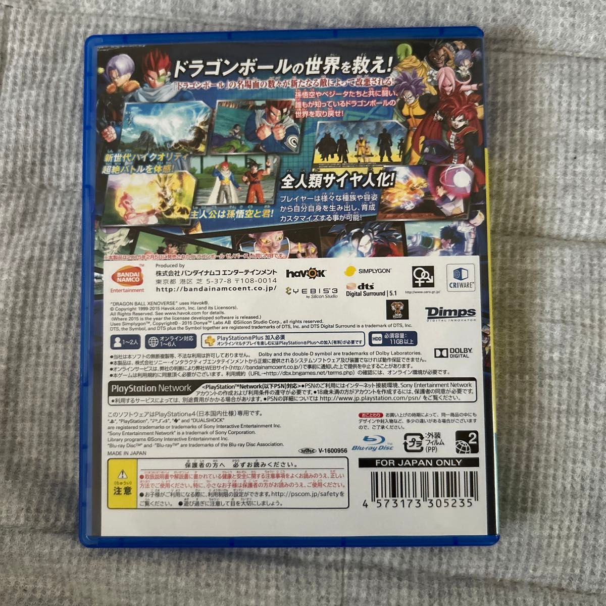 【PS4】 ドラゴンボール ゼノバース [Welcome Price!!]