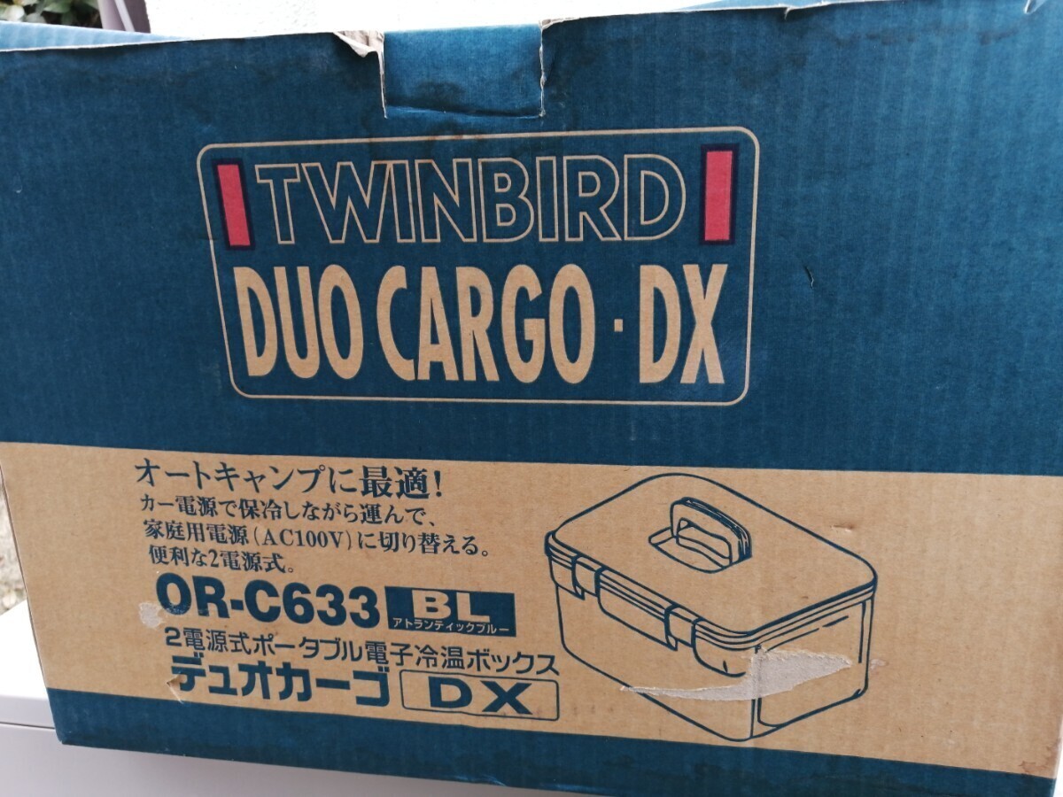 TWINBIRD DUOCARGO-DXの画像1