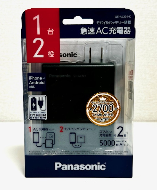 Panasonic ☆ QE-AL201-K モバイルバッテリー搭載 AC急速充電器 ブラック 未開封新品 未使用品の画像1