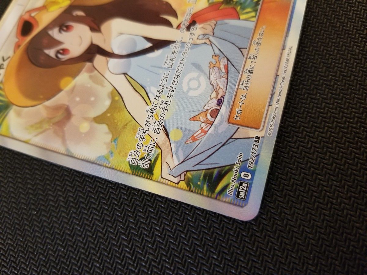 美品】センタリング良 ポケモンカード かんこうきゃく SR|Yahoo 美品】センタリング良 ポケモンカード かんこうきゃく SR|Yahoo