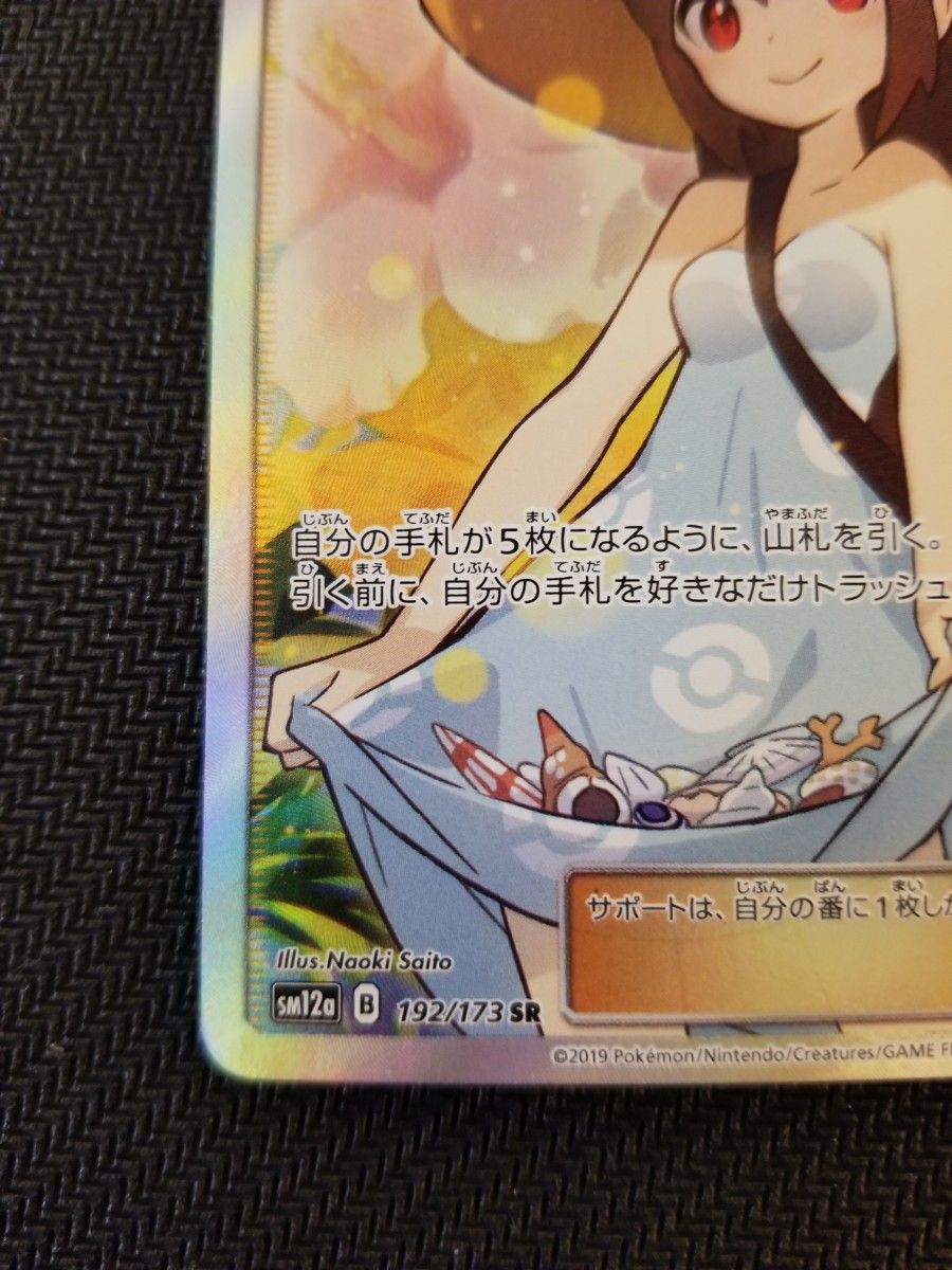 美品】センタリング良 ポケモンカード かんこうきゃく SR|Yahoo 美品】センタリング良 ポケモンカード かんこうきゃく SR|Yahoo