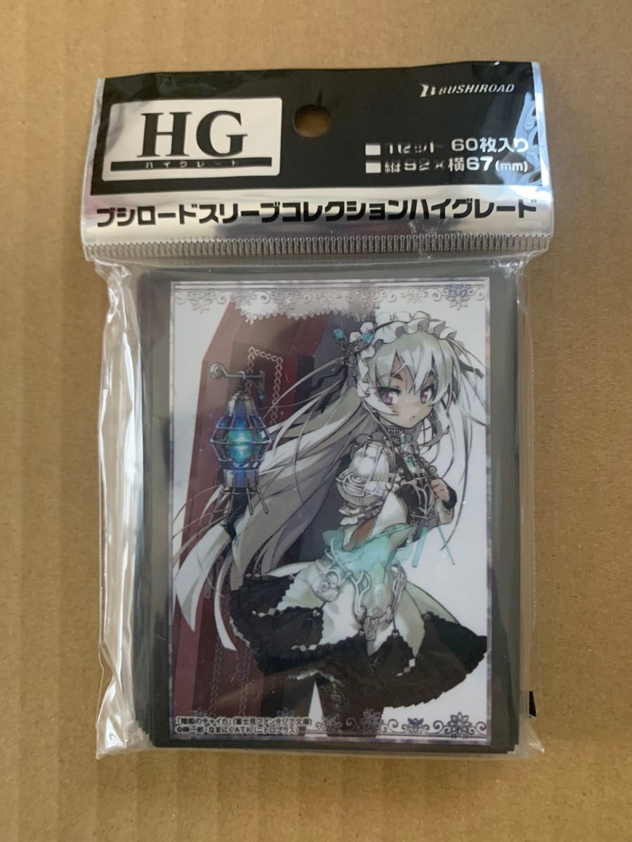 富士見ファンタジア文庫 棺姫のチャイカ チャイカ・トラバント 富士見ファンタジア文庫 棺姫のチャイカ チャイカ・トラバント