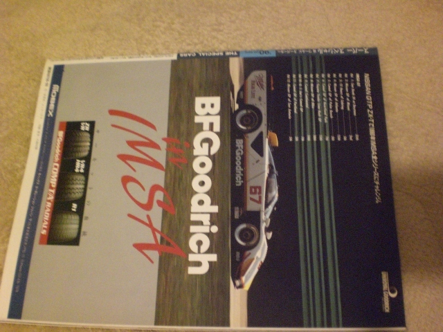 SUPER SPECIALS スペシャルカーズ SPECIAL CARS 雑誌 モーターファン別冊 JANUARY 1991_画像2
