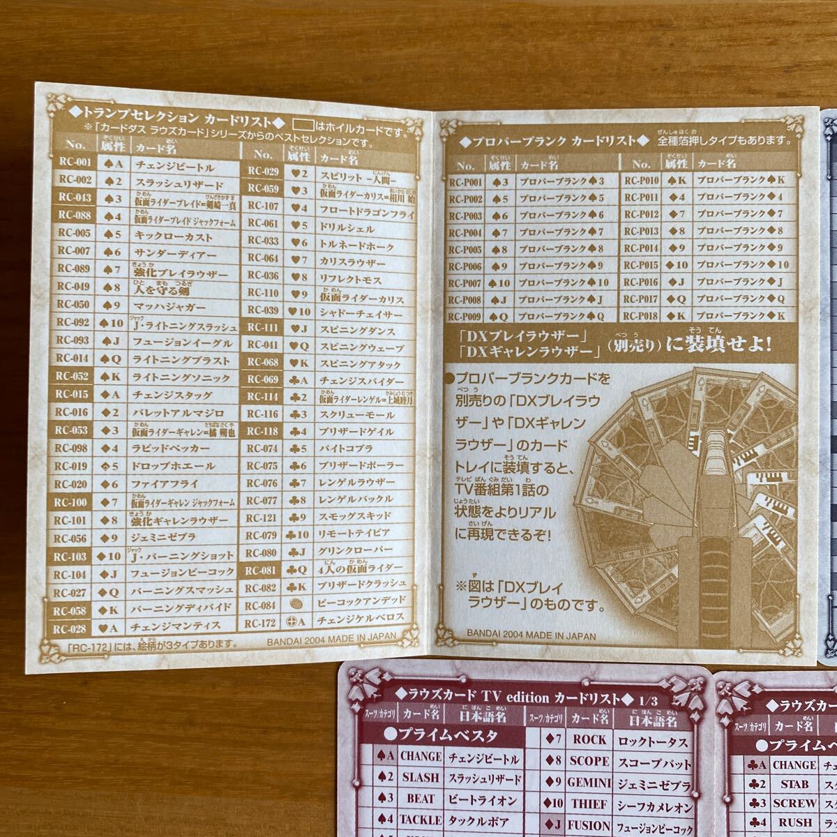 【送料無料】 仮面ライダー剣 ブレイド ラウズカード カードリスト_画像2