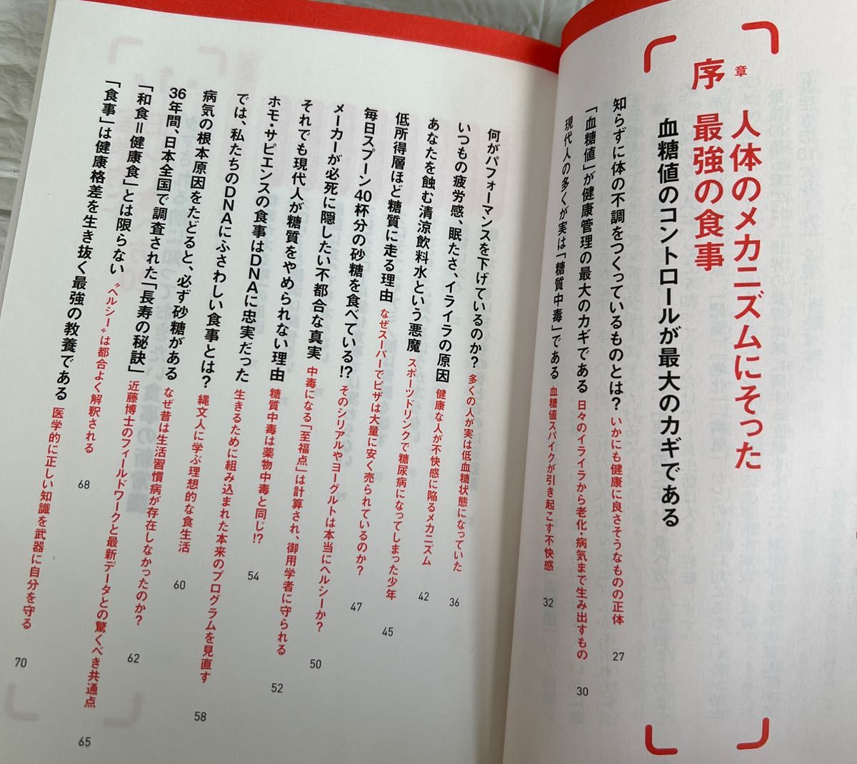 医者が教える食事術最強の教科書　２０万人を診てわかった医学的に正しい食べ方６８ 牧田善二／著