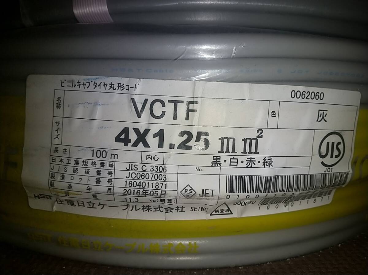 電線　 VCTF　1.25-4C 　100ｍ　１巻　住電HST　新品