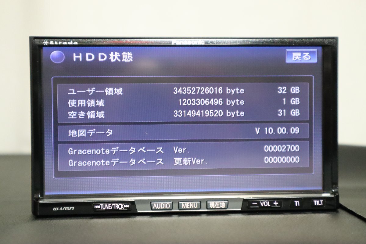 CN-HW860D パナソニック 整備済 HDDナビ 地デジ◇管理360404◇の画像4