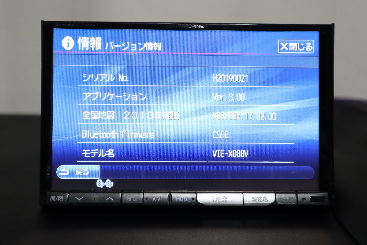 VIE-X088V Alpine ALPIN 8 -inch service completed HDD navi digital broadcasting /Bluetooth* control 3760419** Toyota / Daihatsu / Suzuki / Honda / Mitsubishi / Subaru 