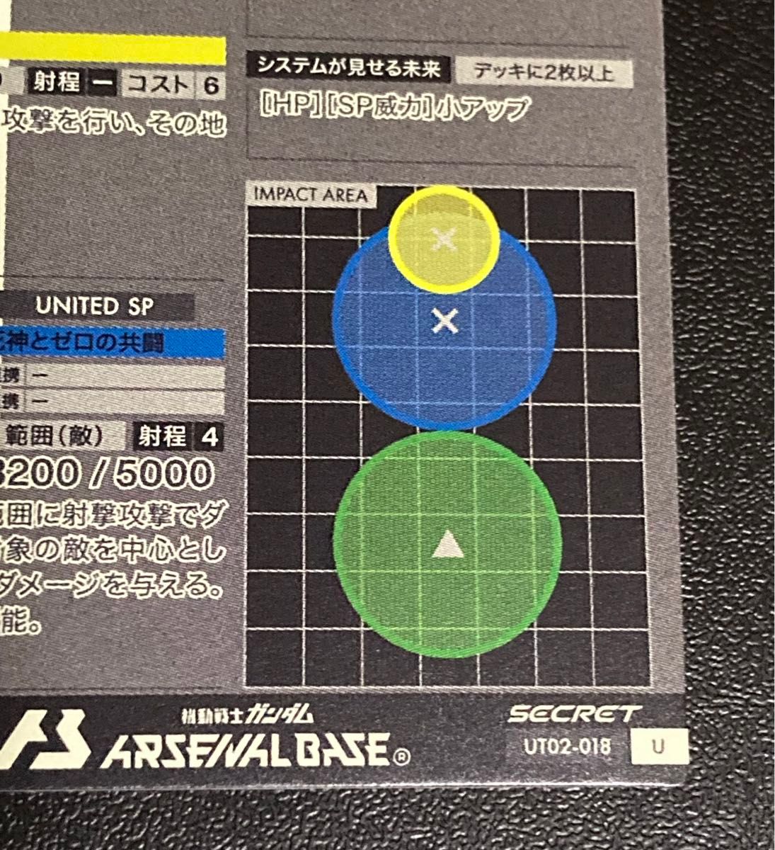 ガンダムアーセナルベース UNITRIBE 2弾 SEC ウイングガンダム ガンダムアーセナルベース UNITRIBE 2弾 SEC ウイングガンダム