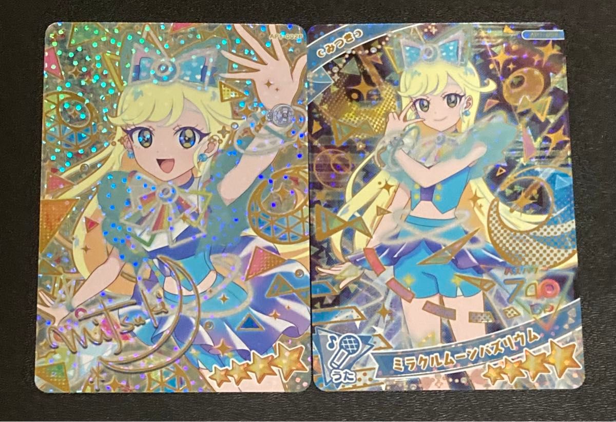 ひみつのアイプリ 1弾 星4 ミラクルムーンバズリウム みつき AP1 ひみつのアイプリ 1弾 星4 ミラクルムーンバズリウム みつき AP1
