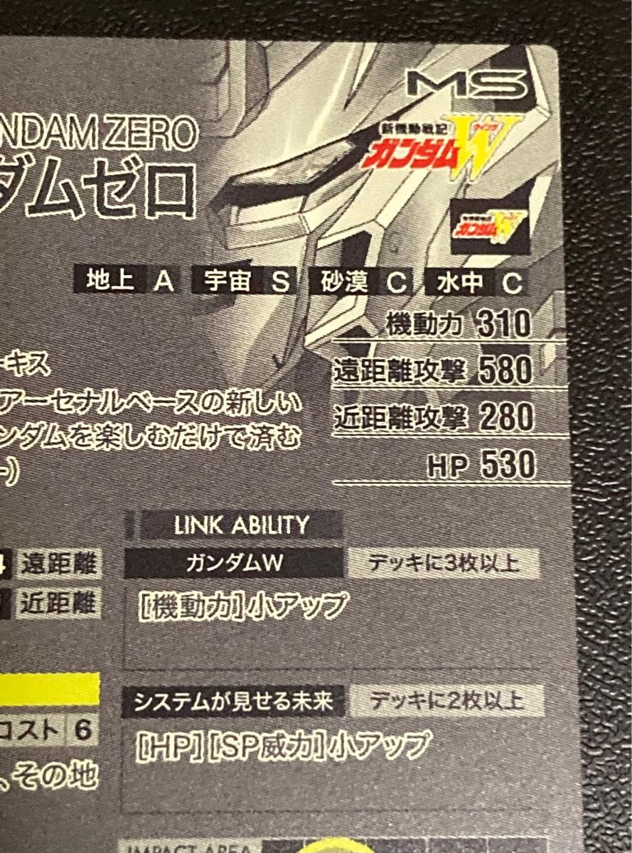 ガンダムアーセナルベース UNITRIBE 2弾 SEC ウイングガンダム ガンダムアーセナルベース UNITRIBE 2弾 SEC ウイングガンダム