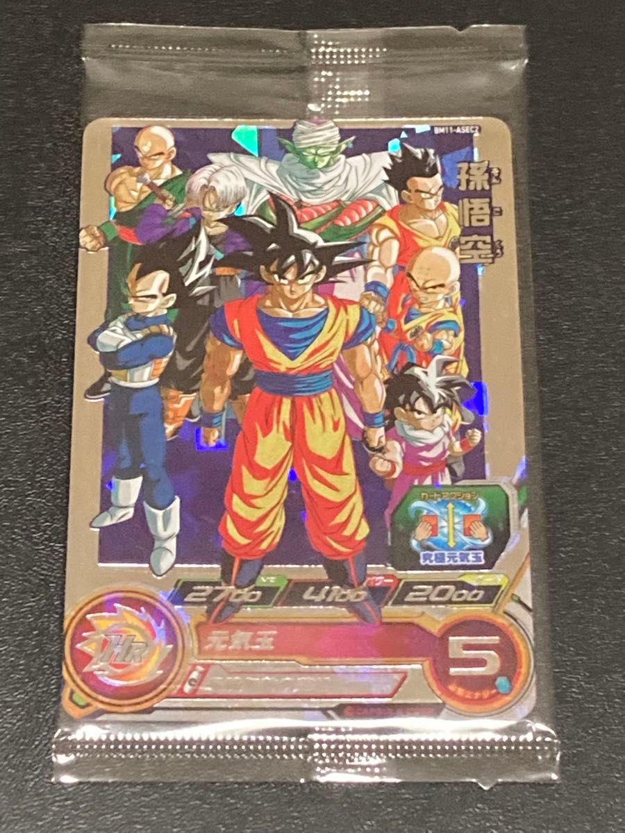 スーパー ドラゴンボールヒーローズ BM11弾 宝箱 当選 大当たり スーパー ドラゴンボールヒーローズ BM11弾 宝箱 当選 大当たり