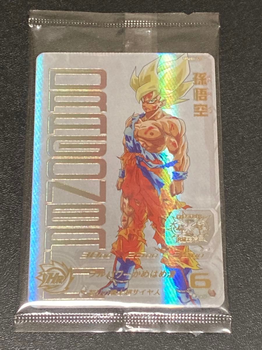 スーパー ドラゴンボールヒーローズ UGM4弾 宝箱 当選 大当たり スーパー ドラゴンボールヒーローズ UGM4弾 宝箱 当選 大当たり