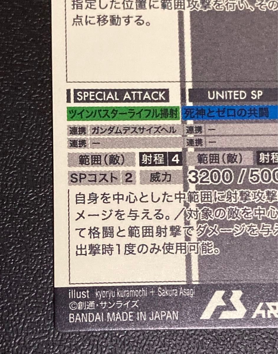 ガンダムアーセナルベース UNITRIBE 2弾 SEC ウイングガンダム ガンダムアーセナルベース UNITRIBE 2弾 SEC ウイングガンダム