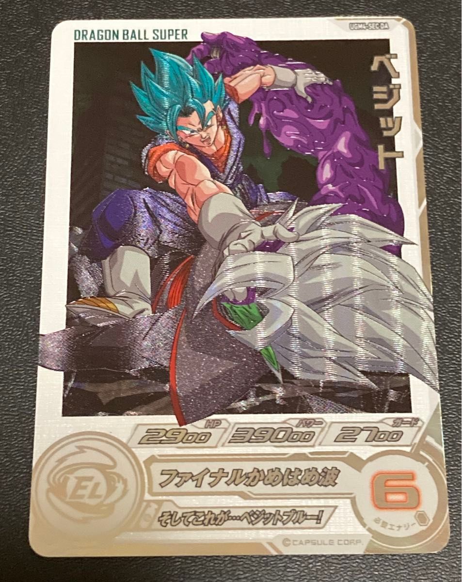 スーパードラゴンボールヒーローズ 13th ドラマティックアート スーパードラゴンボールヒーローズ 13th ドラマティックアート