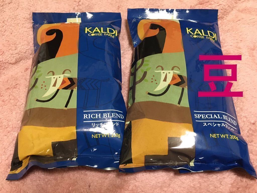 KALDI カルディ コーヒー豆 豆 珈琲豆 珈琲 コーヒー リッチブレンド スペシャルブレンド カルディコーヒーの画像1