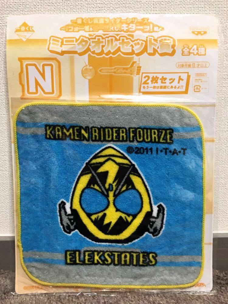 一番くじ 仮面ライダーシリーズ～『フォーゼ＆オーズ』くじ、キターッ！編～ミニタオル ２枚セット_画像1