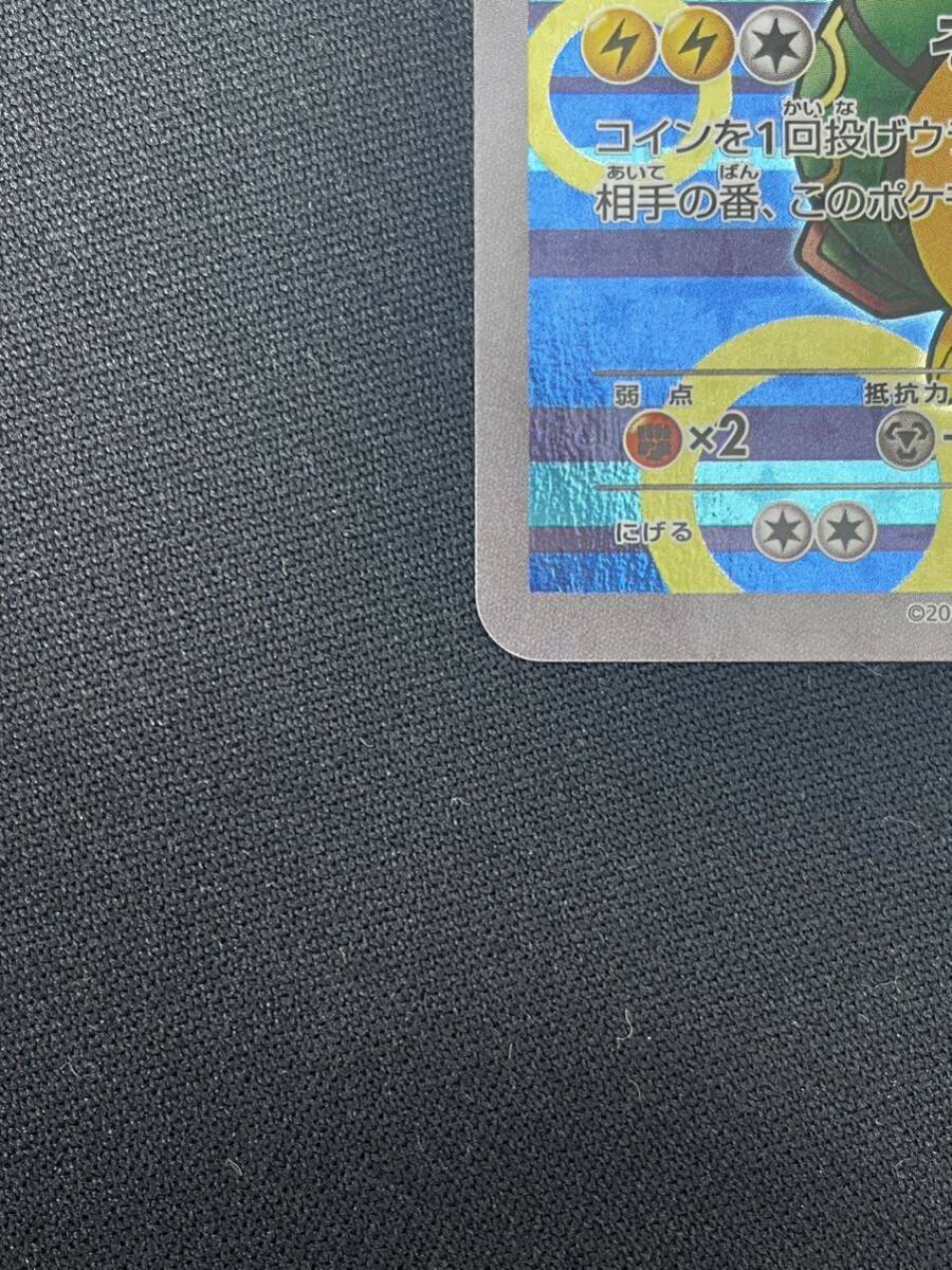 【美品】1円 ポンチョを着たピカチュウ レックウザ PONCHO-WEAR PIKACHU RAYQUAZA PROMO プロモ pokemon card ポケモンカードの画像5
