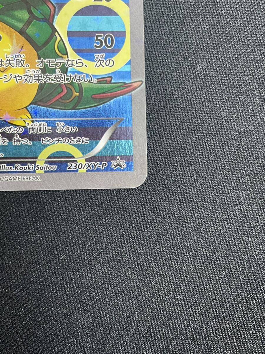 【美品】1円 ポンチョを着たピカチュウ レックウザ PONCHO-WEAR PIKACHU RAYQUAZA PROMO プロモ pokemon card ポケモンカードの画像6