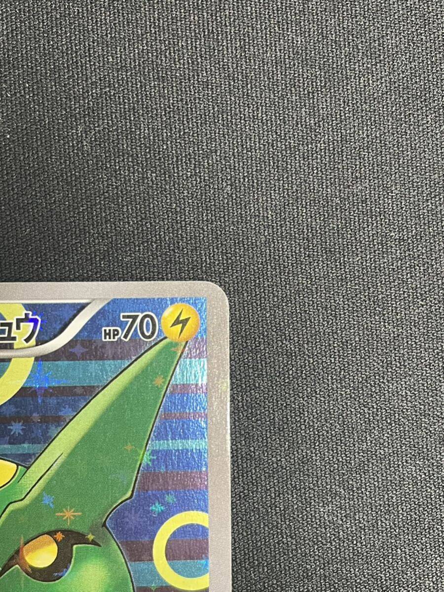 【美品】1円 ポンチョを着たピカチュウ レックウザ PONCHO-WEAR PIKACHU RAYQUAZA PROMO プロモ pokemon card ポケモンカードの画像4