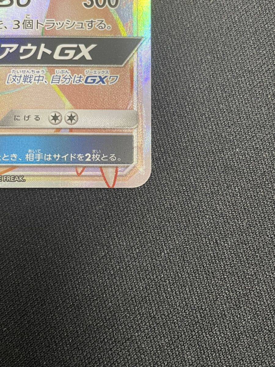 【美品】1円 リザードンGX CHARIZARD GX HR sm3 闘う虹を見たか 拡張パック pokemon card ポケモンカードの画像6