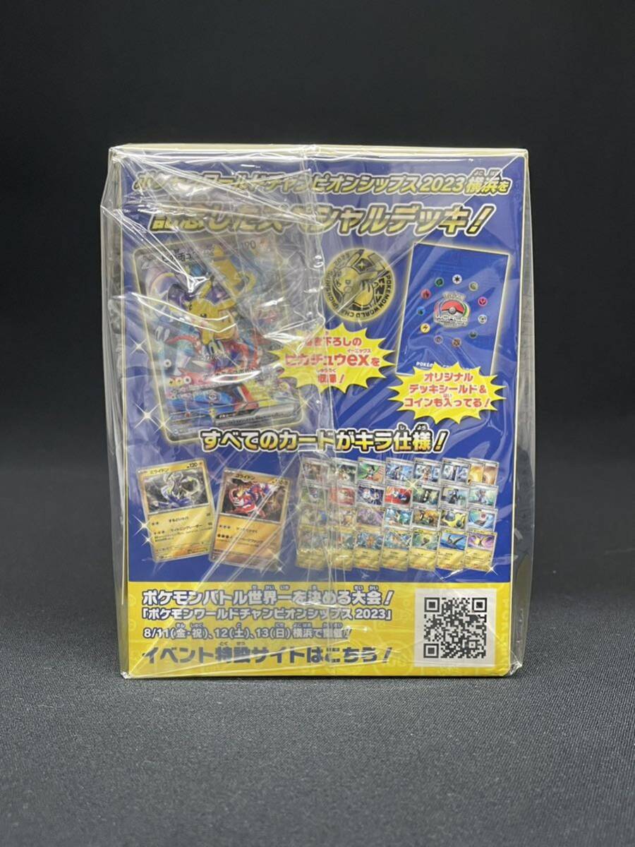 【1円】 横浜記念デッキ ポケモンワールドチャンピオンシップス Pokmon World Championships 2023 Pikachu 3個セット ポケモン 美品 007の画像6