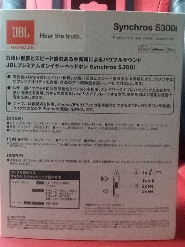 JBL Synchros S300i 有線 ヘッドフォン iPhone iPad対応 オンイヤー 売価19800円 シンクロス