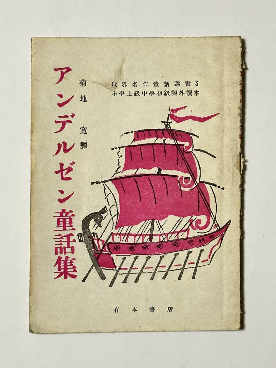 日本歴史シリーズ17 開国と攘夷 1970年3月20日 発行|日本史 日本歴史シリーズ17 開国と攘夷 1970年3月20日 発行|日本史