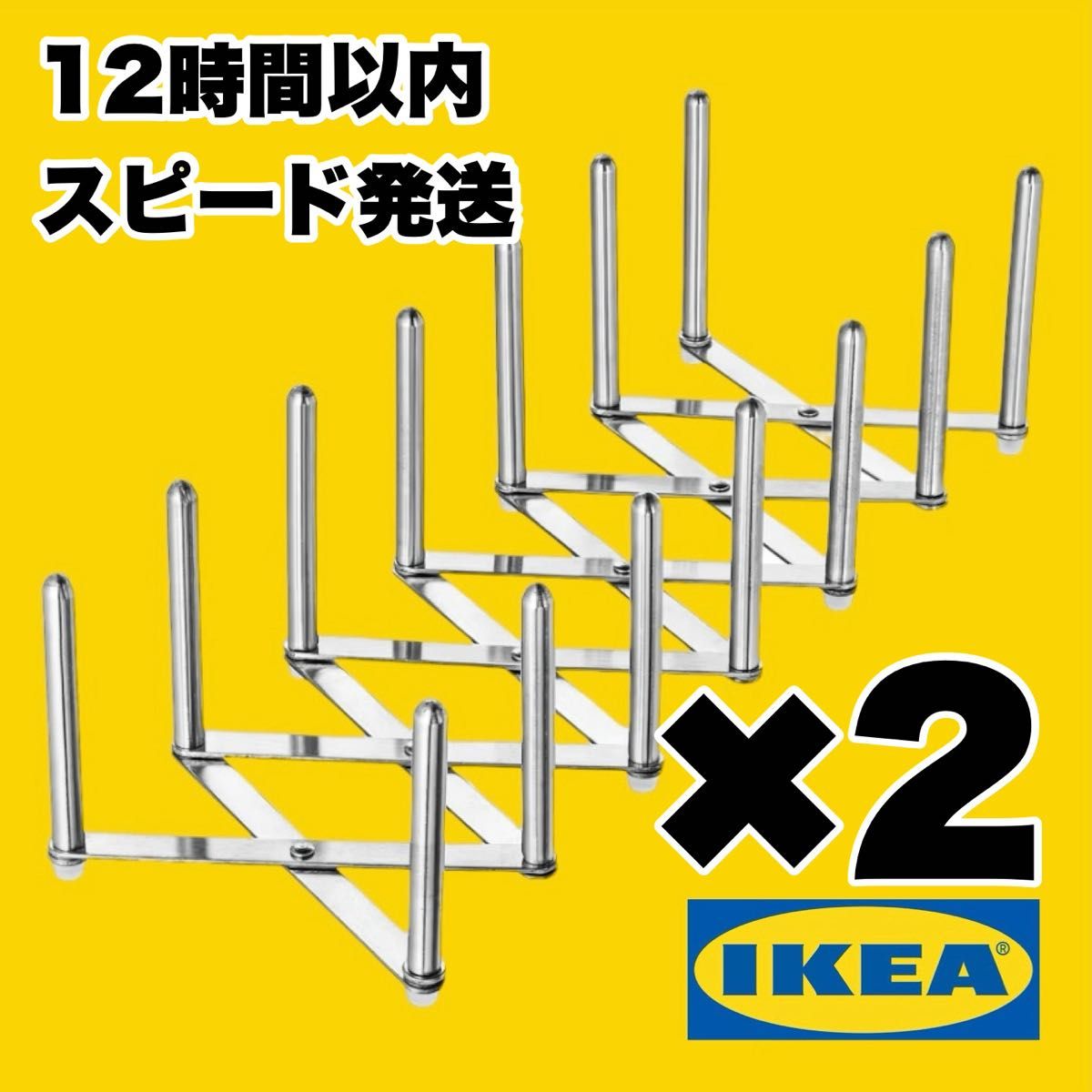 【最安値】2個 IKEA 鍋蓋オーガナイザー ヴァリエラ