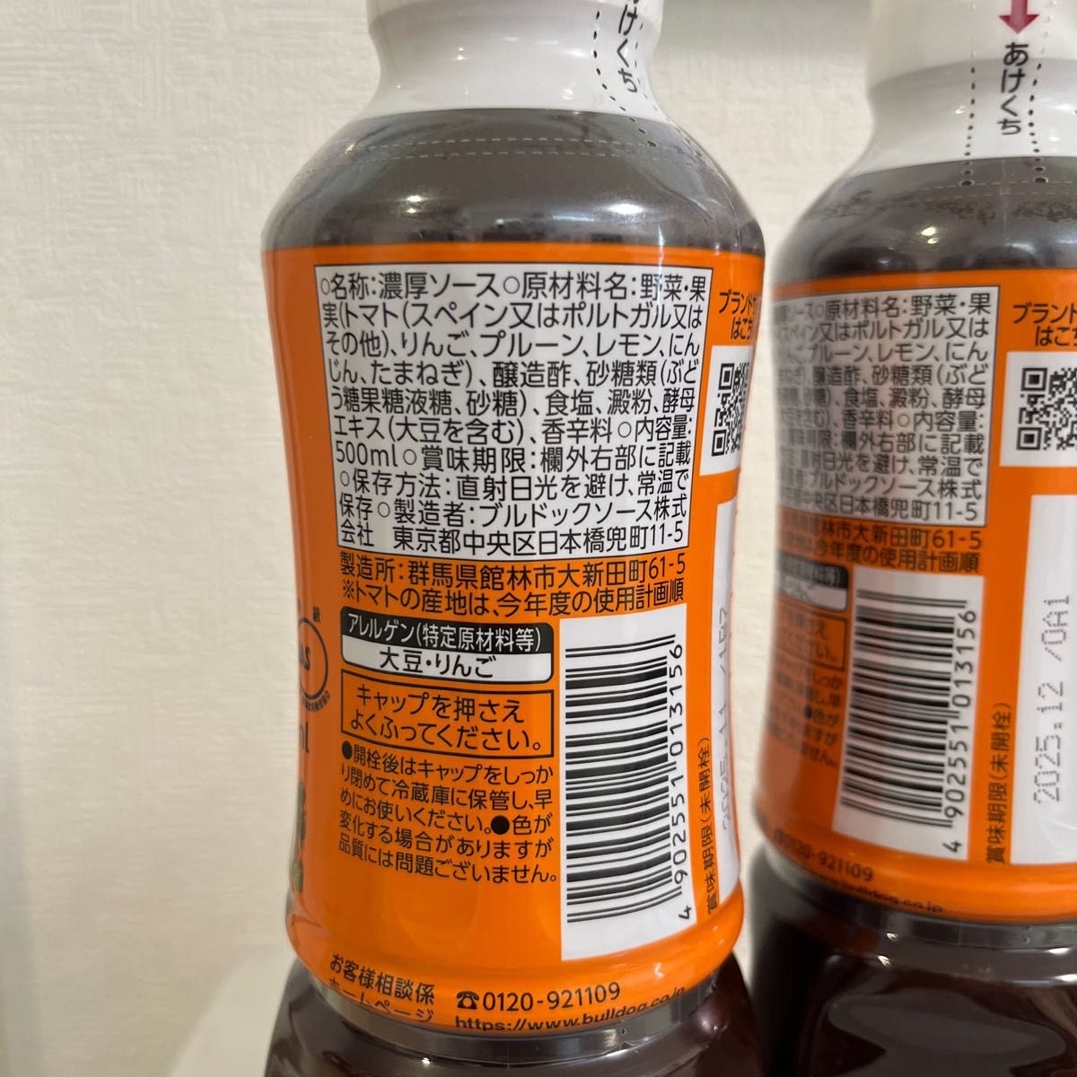 【新品未使用】ブルドッグ とんかつソース 500ml 3本セット