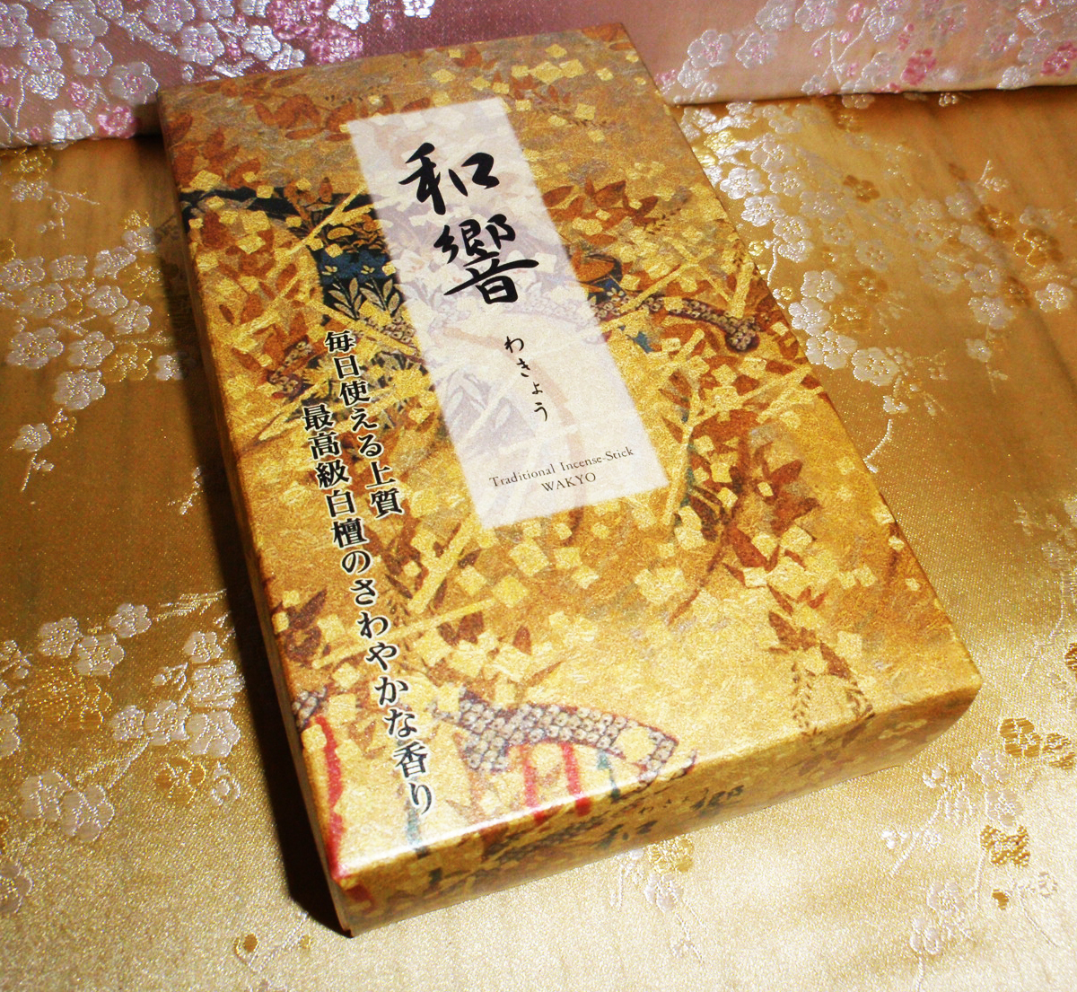 ◇24◇ 慶祝 令和 シール貼りました 和響 白檀香 線香 尚林堂 徳用バラ詰め 国産品 新品未使用【信頼のヤフオク！実績２４年】☆_和響 白檀香 線香 尚林堂 徳用バラ詰 国産