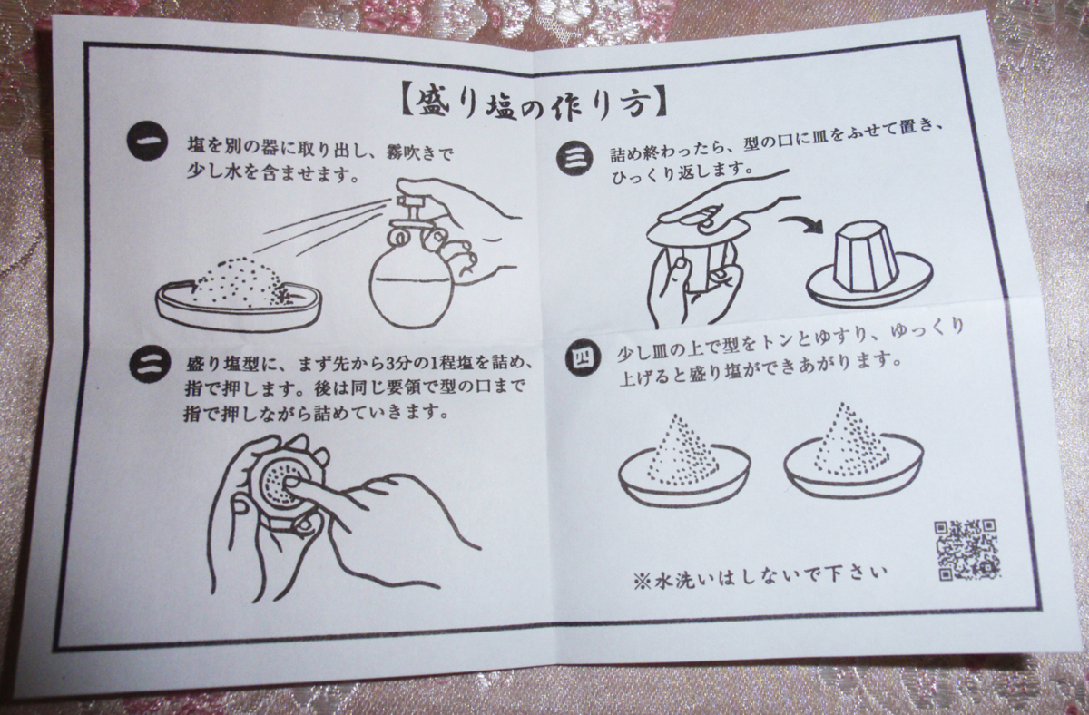 ◇24◇宮忠 盛り塩固め器 円錐 通常タイプ ひのき 桧材 国産+素焼皿2枚（2寸）+あらしお 50g 送料￥300～【信頼のヤフオク！実績２４年】_宮忠 盛り塩固め器 円錐 ひのき 桧材 国産