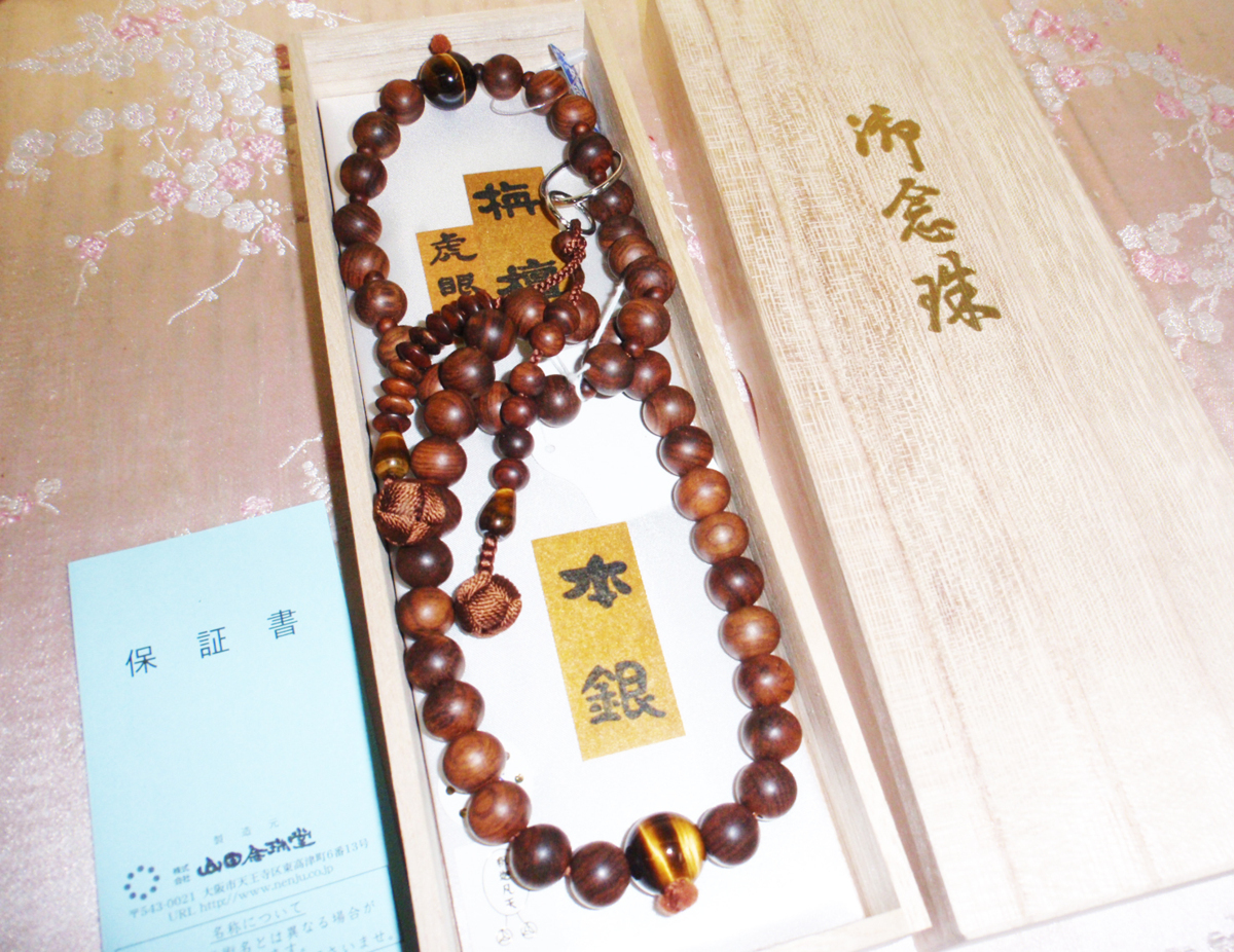6598円 ◇24◇ 三万浄土☆栴檀 虎眼仕立+本銀輪 数珠 釈迦凡天 6598円 ◇24◇ 三万浄土☆栴檀 虎眼仕立+本銀輪 数珠 釈迦凡天
