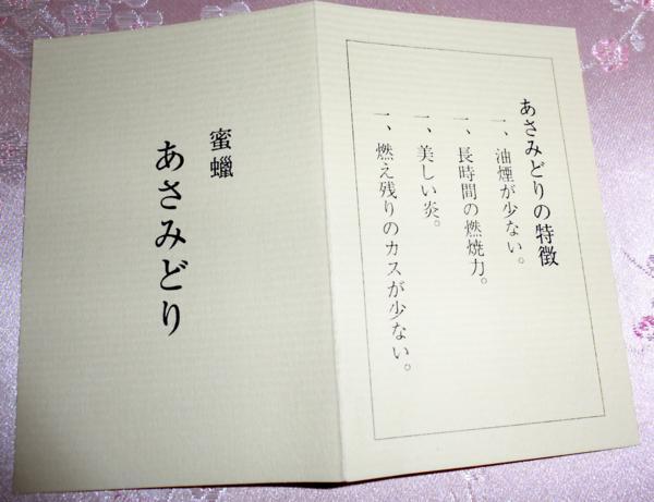 *24*..... molasses . low sok 3.5 number 35ps.@ white seal domestic production goods new goods unused [ trust. Yahoo auc! results 24 year ]*