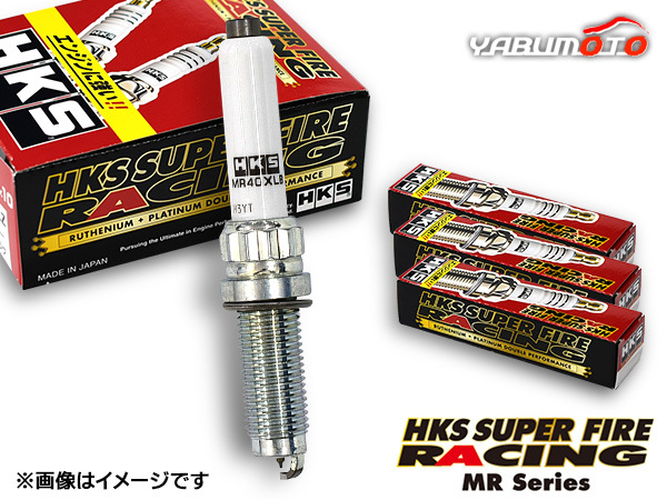 BMW 330i 5F20 スーパーファイヤーレーシング プラグ 4本 HKS 50003-MR40XLB NGK8番相当 H31.03～ ネコポス 送料無料_画像1