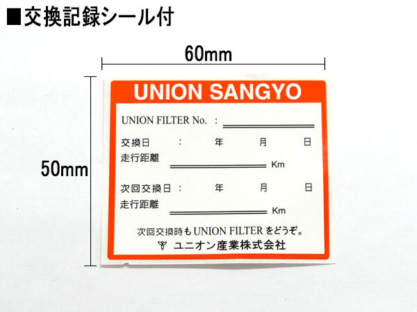 ボンゴ S403Z エアーエレメント エアークリーナー ユニオン産業 UNION R02.09～_画像4