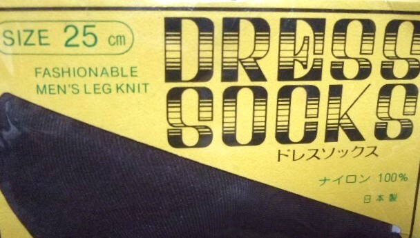 シースルー 光沢 つるつる　靴下　ソックス ナイロン　25㎝ レトロ　ドレスソックス　日本製　未使用品　茶 メンズ ハイソックス_画像3