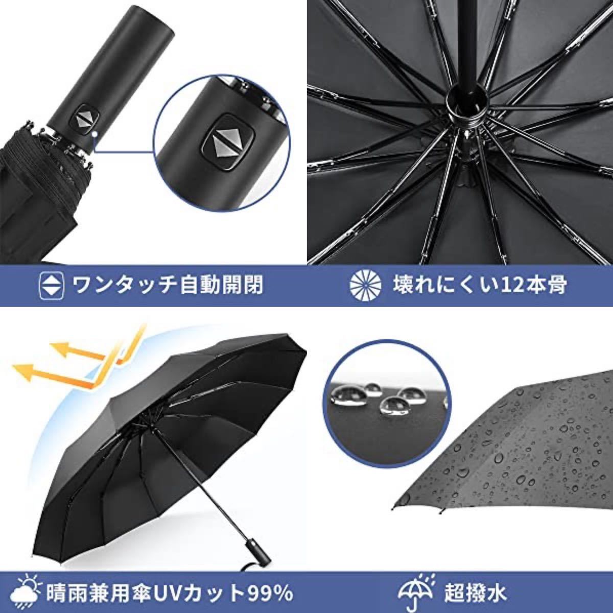 折りたたみ傘 ワンタッチ 折り畳み傘 自動開閉 メンズ 12本骨 大きい 台風対応 梅雨対策 耐強風 超撥水 晴雨兼用 UVカット ビッグサイズ