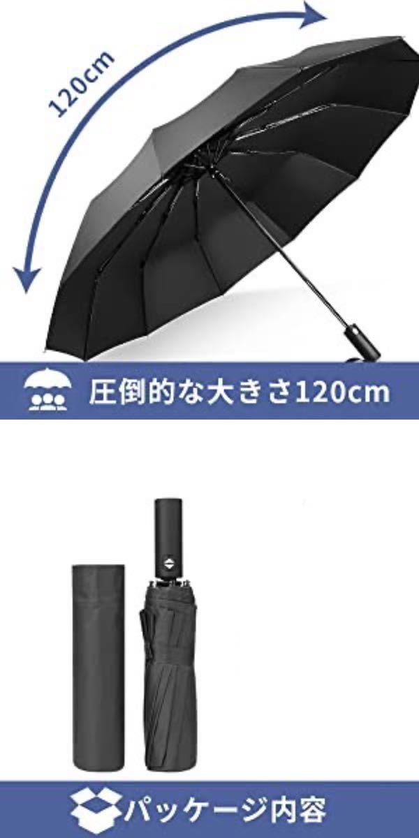 折りたたみ傘 ワンタッチ 折り畳み傘 自動開閉 メンズ 12本骨 大きい 台風対応 梅雨対策 耐強風 超撥水 晴雨兼用 UVカット ビッグサイズ