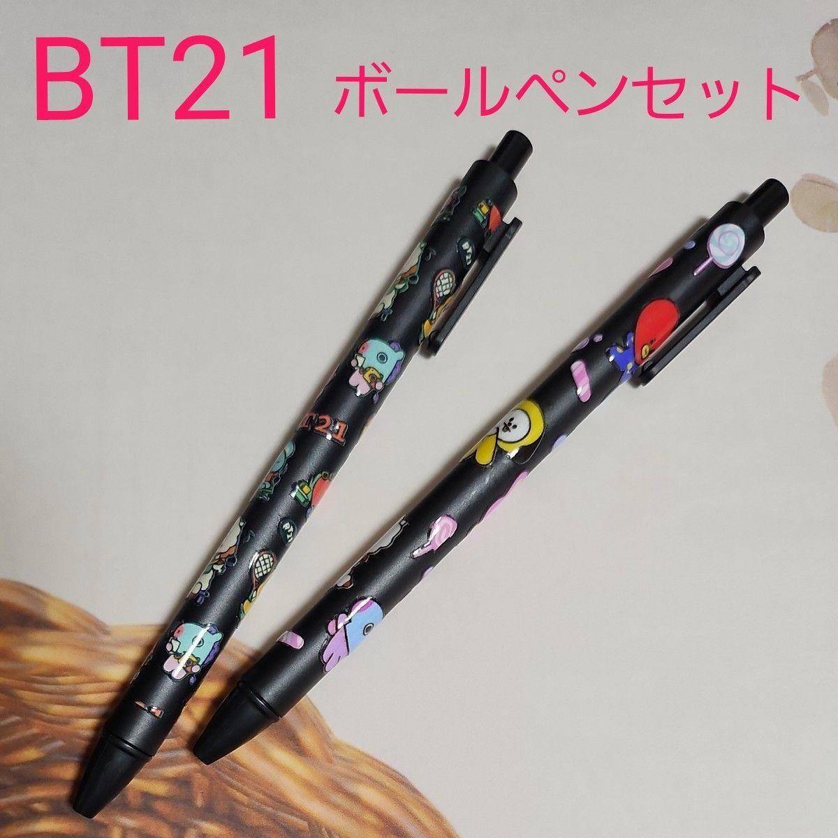 BTS BT21 ボールペン　2本セット