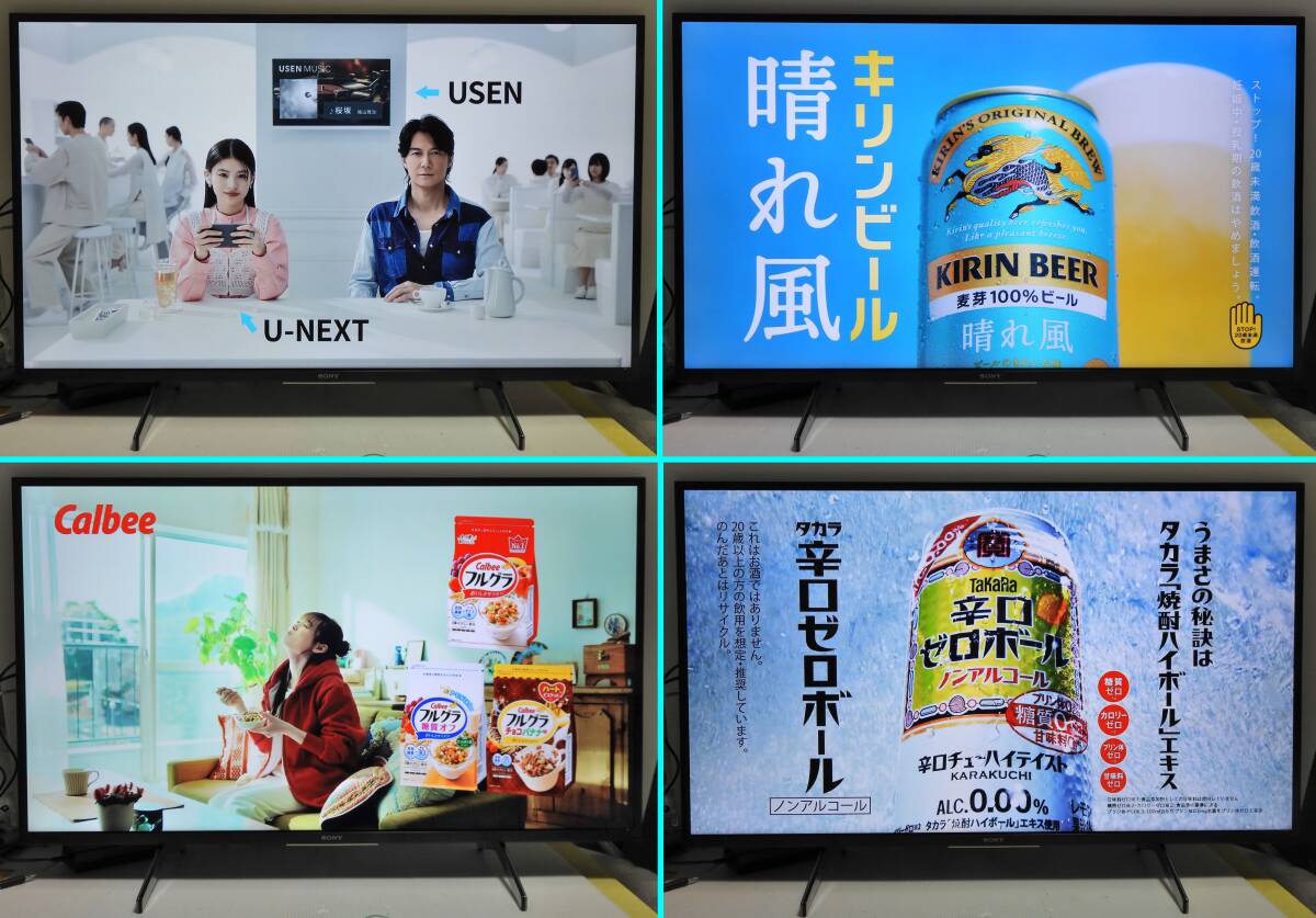 43インチ ４K SONY/BRAVIA KJ-43X8000H 2020年製  Android NET動画 外付けHDD録画 裏番組録画 ４Kチューナーの画像9