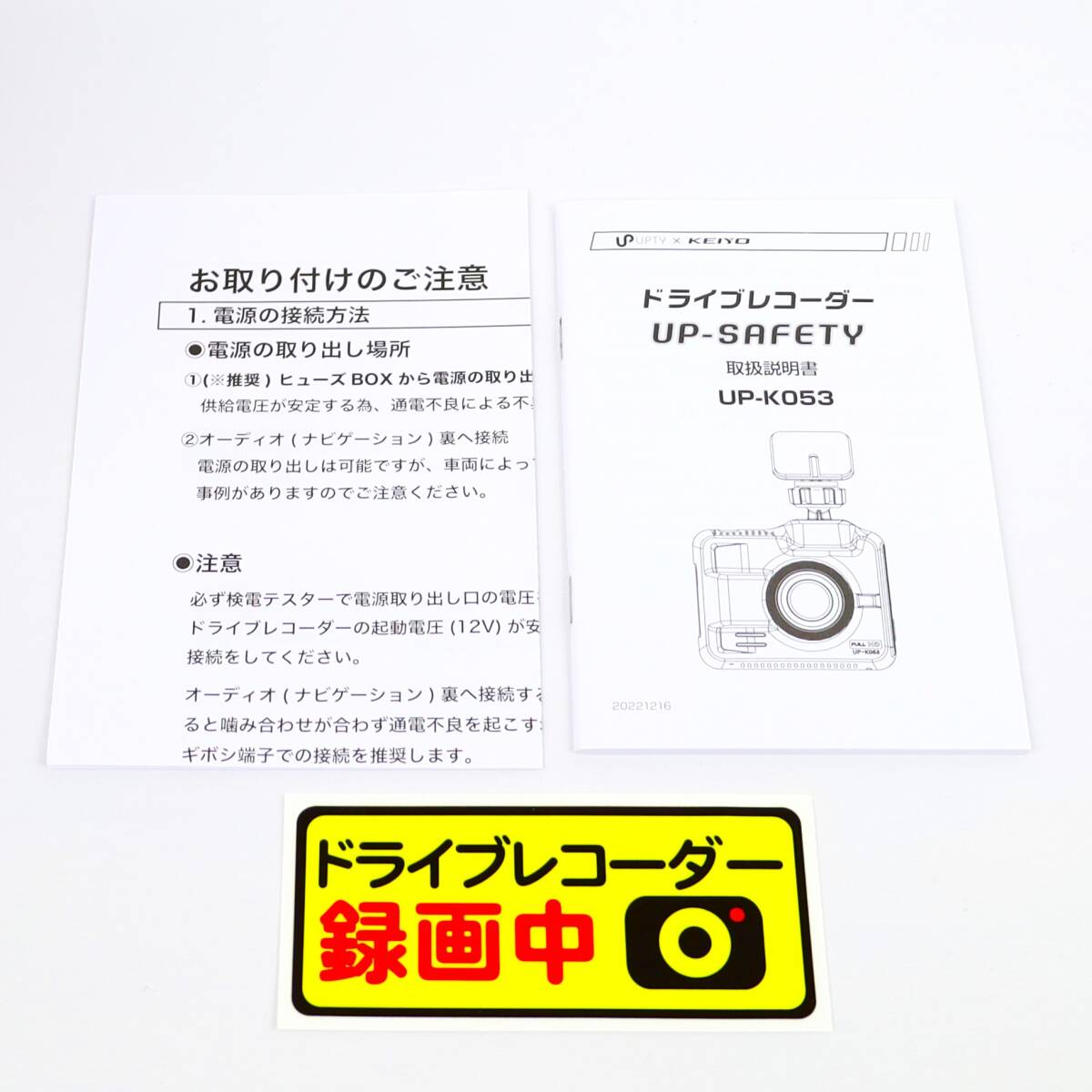 アプティ ドライブレコーダーリアカメラセット　 UP-K053_画像5