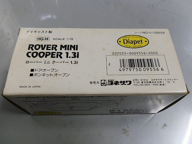  Diapet [ Rover Mini Cooper 1.3lS=1/35] Diapet 30. год модели 