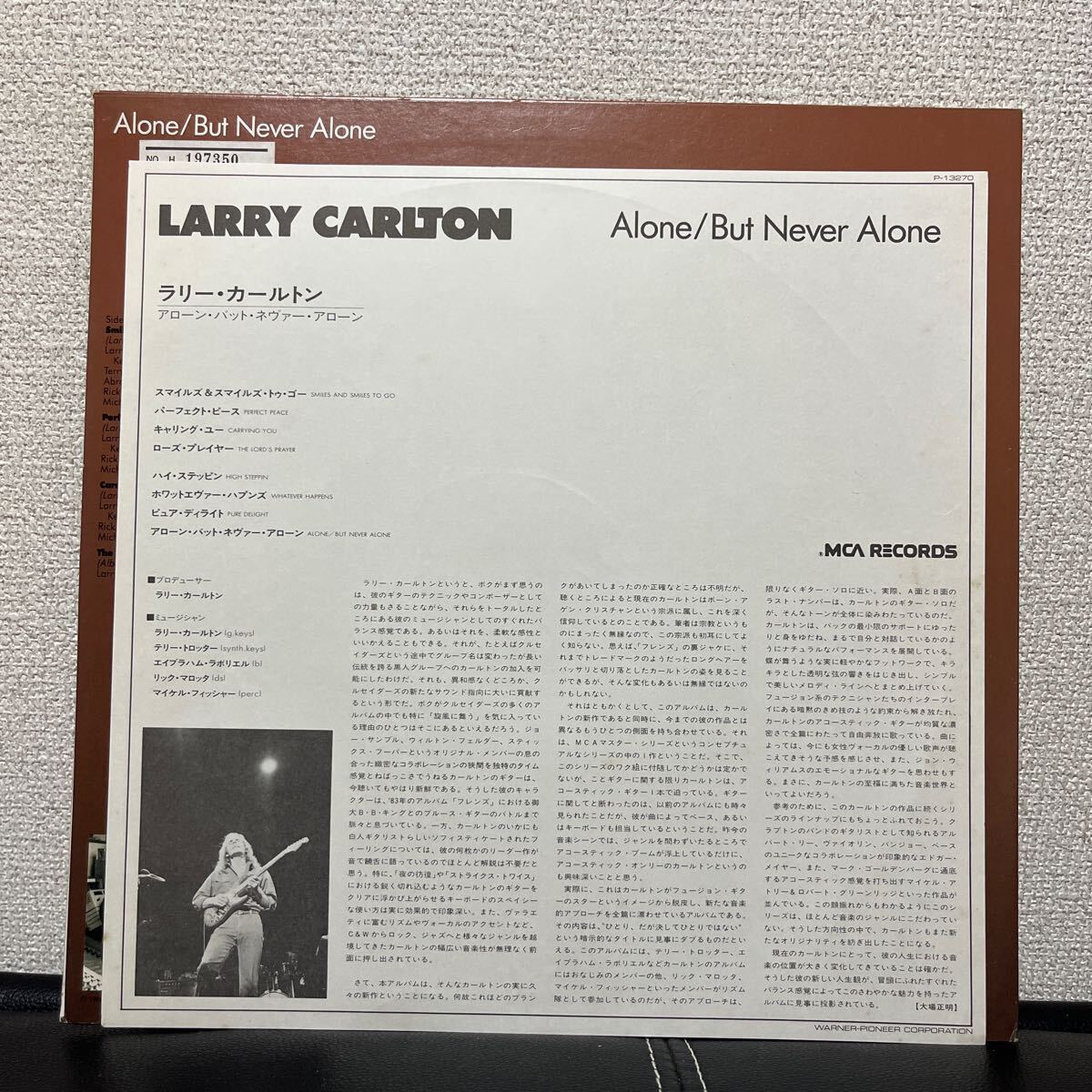 プロモ 見本盤 Larry carlton / Alone / But never alone cr788gr102404 P-13270の画像3
