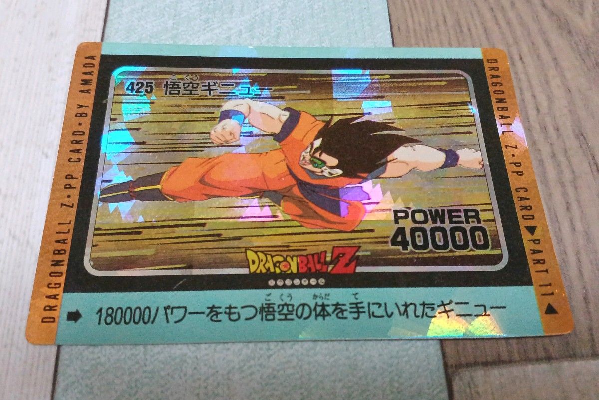 希少!良品寄り!35年ほど前のドラゴンボールカードダス【アマダ】オマケBANDAIのカードダス1枚