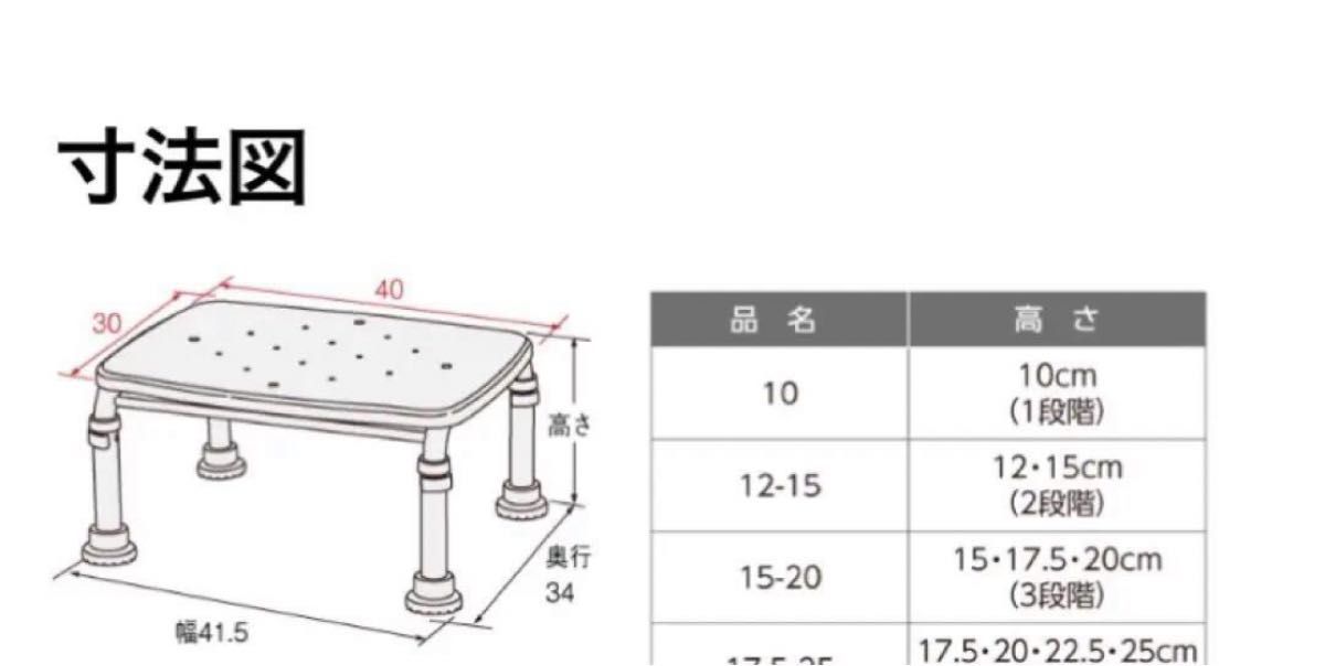 アロン化成 安寿 ステンレス製浴槽台Ｒ [あしぴた]  レッド 標準タイプ15−20