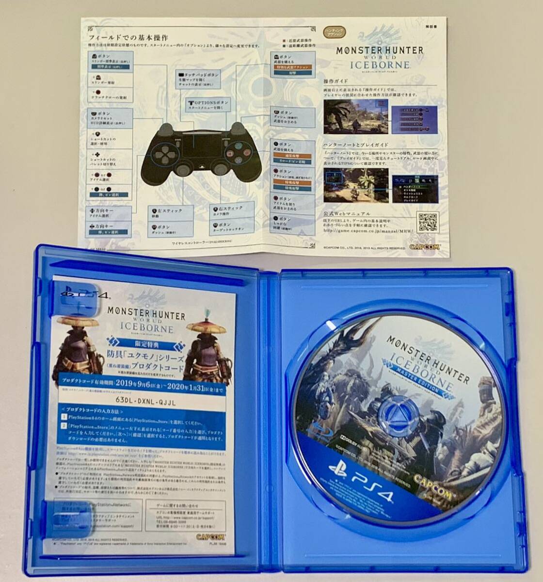 (中古品) PS4 モンスターハンター ワールド＋アイスボーン マスターエディションの画像3