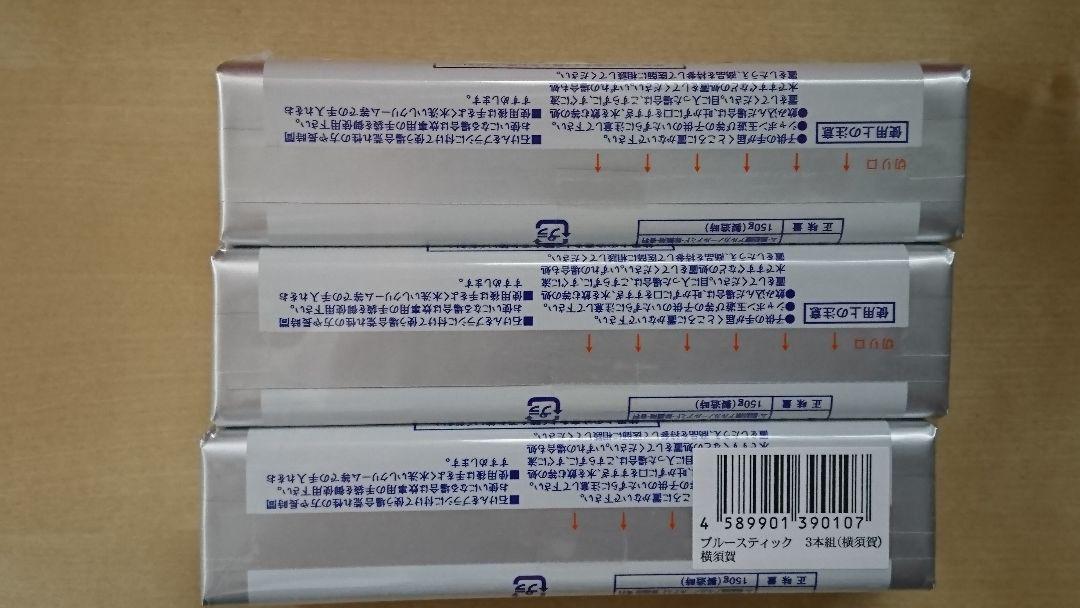 ブルースティック（横須賀）石けん　除菌剤配合　３本セット_画像2
