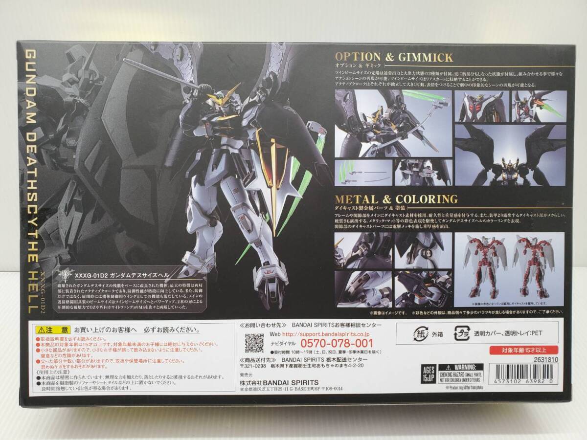 METAL ROBOT魂 ＜SIDE MS＞ ガンダムデスサイズヘル 未開封_画像2